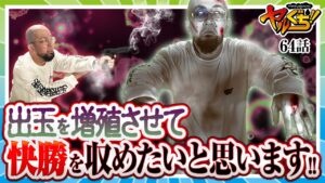 【ヤルぐち!!　第64話(2/2)】もしかして、バイオRE:2と相性いい？【パチスロ バイオハザード RE：2】《ヤルヲ》[ジャンバリ.TV][パチンコ][パチスロ][スロット]