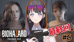 【バイオハザード7】最終回!イーサンはミアを助けることはできるのか!?最後まで駆け抜けます!
