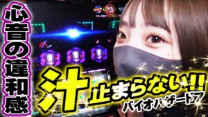 【バイオハザード7】6.5号機が盛り上がる中バイオ7を思う存分楽しんでみたら結構な汁が出ちゃった回!!!!@プレスト平間【パチスロ・スロット】
