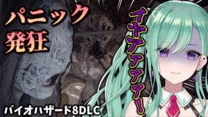 【パニック/発狂】反応が良すぎる八雲べにのバイオハザード8ローズ編【ぶいすぽ/切り抜き】
