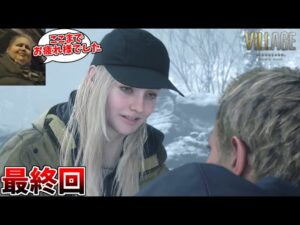 【バイオ8 DLC】真絆無双!ウィンターズ親子最強の力!! #7【シャドウオブローズ】