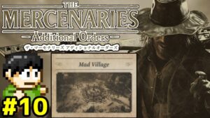 【バイオ8実況】DLCの追加キャラ！バイオハザードヴィレッジマーセナリーズをツッコミ実況Part10