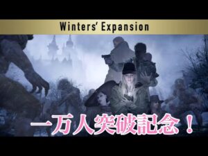 バイオハザードヴィレッシDLC