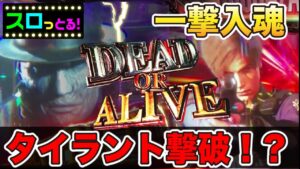 【パチスロ バイオハザードRE:2】注目！ 1G完結の激熱タイラントバトルはこれだ！パチスロ実践002回目  6.5号機新台実践【サラリーマン スロっとる！】【ごみくずリーマンスロッター】