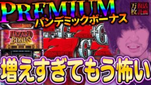 【万枚復活計画】～パンデミックチャンスは夢がモリモリのアゲアゲだぜぇ‼︎～パチスロ バイオハザードRE:2#018《松真ユウ》[必勝本WEB-TV][パチンコ][パチスロ][スロット]