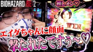 【バイオハザードRE2】※キモ過ぎ注意　新台バイオが４Dだと勘違いしてるオタク【キモオタがスロット打ったらキモかった】【パチンコ・スロット】