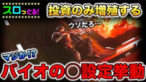 【パチスロ バイオハザードRE:2】まさかの事態に！？本当のバイオハザードre2ってこんな感じなの！？パチスロ実践003回目  6.5号機新台実践【ごみくずリーマンスロッター】【サラスロ】