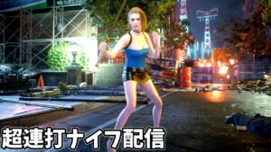 バイオRE:3超連打ナイフで無双プレイ【バイオハザードRE:3】【RESIDENTEVIL3】