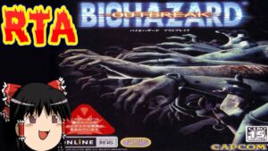 【コメ付き】 バイオハザード アウトブレイクをゆっくり実況 【RTA】