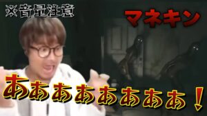 【バイオハザード】VIP対マネキンがおもしろすぎるwww