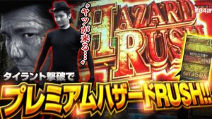 【ZENTZ 第84話(2/2)】完走は目前！３連勝をかけた全ツの結末は!?【パチスロ バイオハザード RE：2】全ツッパ日本一への道[ジャンバリ.TV][パチンコ][パチスロ][スロット]