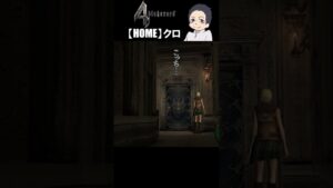 【バイオハザード４ 難易度プロ】アシュリーの操作むず過ぎる…　パート１２　#shorts #バイオハザード４ #バイオハザード #バイオ４ #Biohazard4