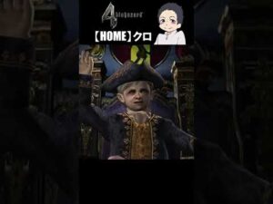 【バイオハザード４ 難易度プロ】罠が古いんだよ　パート１４　#shorts #バイオハザード４ #バイオハザード #バイオ４ #Biohazard4