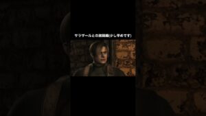 #shorts サラザールVSレオンの戦い編(バイオハザード4 part173)