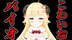 なんだかクセになるわためのバイオハザード７【ホロライブ/角巻わため/切り抜き】