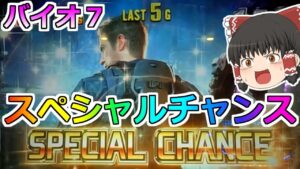 【バイオハザード７】スペシャルチャンス来た！そしてれいむの怒りが頂点に！とんでもないことになった！
