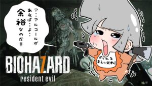 【バイオハザード７】アルコールがあれば恐怖に打ち勝てるか検証するの巻⑦