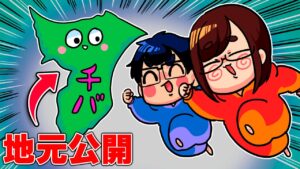 【出身地公開】私たち夫婦の地元に、とんでもない村があります…【千葉県某所】