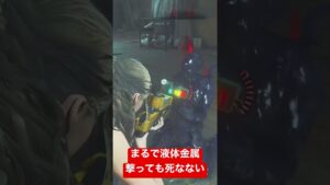 【バイオハザードリバース】まるでターミネーターにでてくる液体金属のようだ！撃っても撃っても不死身だ！