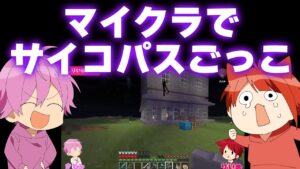 マイクラでバイオハザードを再現するさとりーぬwww【すとぷり文字起こし】【莉犬/切り抜き】
