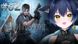 #02【バイオハザード4】完全初見！ヤバそうな村に来てしまった【猫衣がる/新人Vtuber】