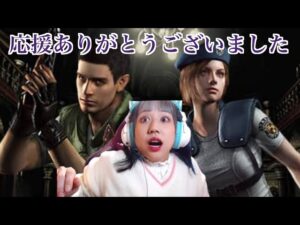 【バイオハザード最終回】俺が1番純粋にバイオハザード楽しんでる説【ゲーム配信】
