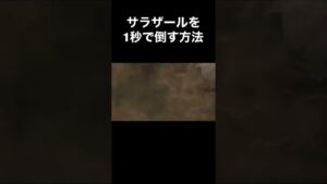 サラザールを1秒で倒す方法 #バイオハザード4 #Shorts