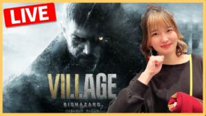 #1 ビビりストのバイオハザード ヴィレッジ【バイオ８】【PS5】