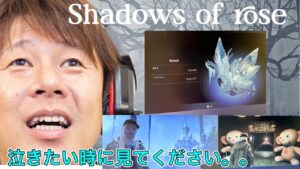 【バイオハザードヴィレッジ】泣きたい人は、見てくだい。。シャドウオブローズ！あかん、、何回泣くねん！の回#2【バイオ】