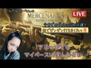 ＃3 バイオハザードヴィレッジマーセナリーズ配信♪☆楽しくやってくぅー(^o^)