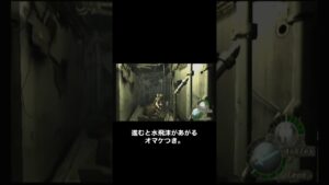 敵全員を『ボート』にすると・・・ #バイオハザード4 #Shorts