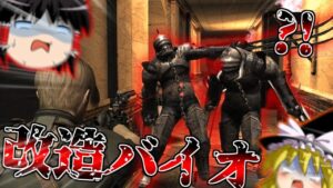 【改造バイオハザード4】バイオ4にMOD入れたら鬼畜すぎた?!?!? part17【 Life in hell】【ゆっくり実況】