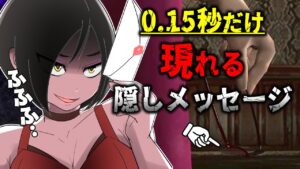 【ガチで一瞬だけ】ムービーに表示される隠しメッセージ・・【バイオハザード4】【resident_evil】