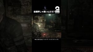 全部押しゃ良いんだろ？【バイオハザード6 CO-OPプレイ】 #shorts