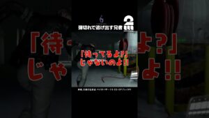 弾切れで逃げ出す兄者【バイオハザード6 CO-OPプレイ】 #shorts