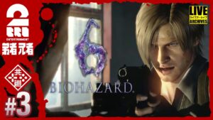 【兄弟で協力プレイ】弟者,兄者の「バイオハザード6 CO-OPプレイ」【2BRO.】#3