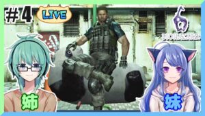 【バイオハザード6】パンダの遊具で遊ぶクリス#4【初見プレイ】【Resident Evil 6】【女性実況】【パン耳姉妹】