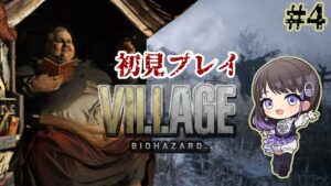 【バイオハザード8】デュークの正体は一体…！？敵か味方か…【石黒千尋声優ゲーム実況】