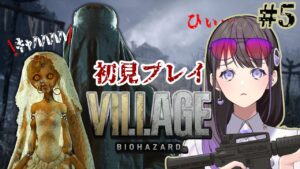 【バイオハザード8】初見プレイ！アンジーちゃんのパパになりたかったチヒローズの巻【石黒千尋声優ゲーム実況】