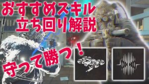 【バイオハザードリバース】ドローンと音響兵器で戦場をかき乱す新サバイバー！ナイトハウルのおすすめスキルと立ち回り解説 BIOHAZARDREVERSE