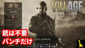 【バイオハザードヴィレッジ】DLCマーセナリーズAdditional Orders 字幕実況 銃を売ってパンチで戦うクリス Bloody Village BIOHAZARD VILLAGE