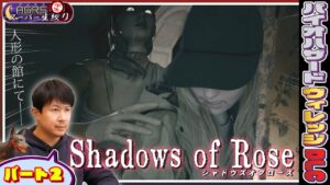 【バイオハザード ヴィレッジ GE】アジルス／半生でいいんすか！？ 2022年12月04日【杉田智和／ＡＧＲＳチャンネル】