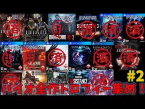 【バイオハザード】全作品トロフィー集め！PART2:RE2【トロフィー集め】