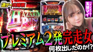 【パチスロ バイオハザード RE:2】6.5号機を運頼みで完走させしゃべくり実戦～パチスロ 運ゲー攻略戦＃5～《玉城マイ》