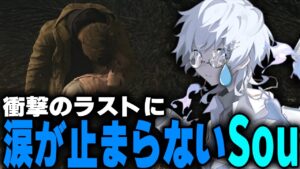 衝撃のラストに堪えきれず号泣するSou【バイオハザード ヴィレッジ】
