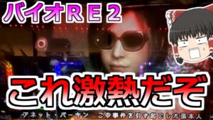 【バイオハザードＲＥ２】みんな知ってる？エイダ編は大チャンスなんだ！（出るとは言っていない）【スロット】
