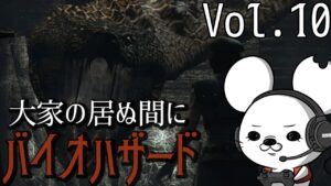 【ヘビ対決】バイオハザード【vol.10】
