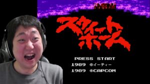 #02 バイオハザードの元になったとも言われる作品をやります 【スウィートホーム】