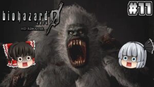 #11【バイオハザード 0 HD REMASTER】ロープウェイ【ホラーゲーム】【ゆっくり実況】
