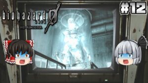 #12【バイオハザード 0 HD REMASTER】例のアイツ【ホラーゲーム】【ゆっくり実況】